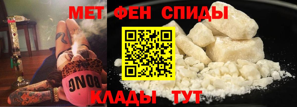 АМФЕТАМИН 97%  Вход с VPN  Тайшет 