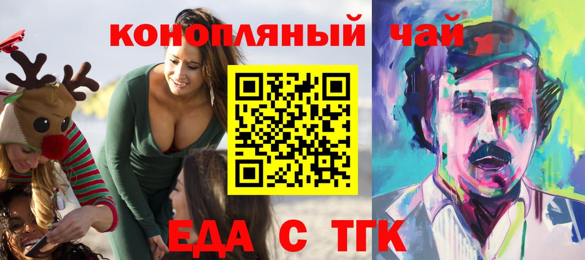 Печенье с ТГК марихуана  Вход с VPN  Тайшет 