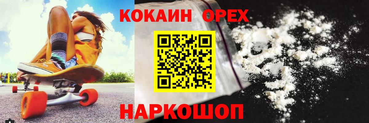 COCAIN Боливия Тайшет