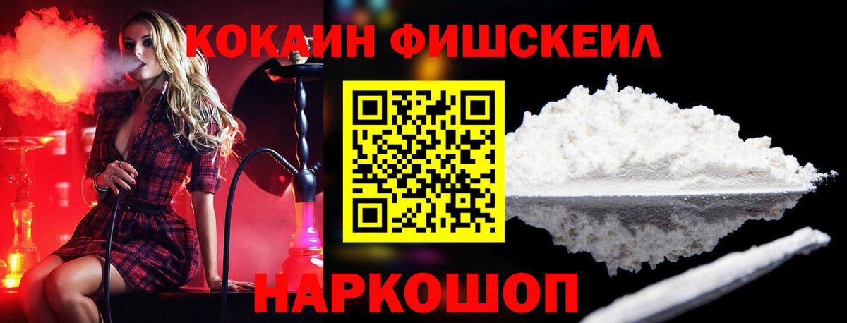 Тайшет  Кокаин Колумбийский  Cocaine  COCAIN 99%  Вход с VPN 