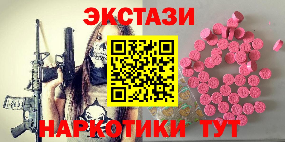 Ecstasy  Экстази XTC  Экстази Дубай  Вход с VPN  Тайшет 