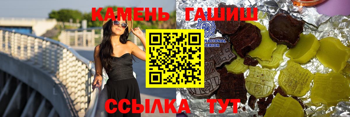 ГАШИШ hashish  ГАШ ice o lator  Тайшет  Вход с VPN 