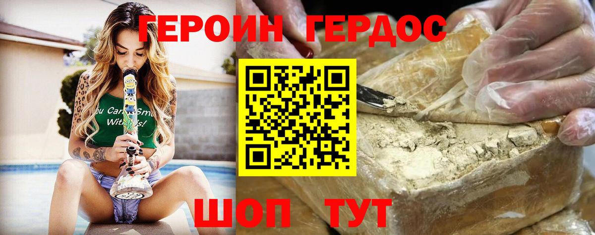 ГЕРОИН Афган Тайшет