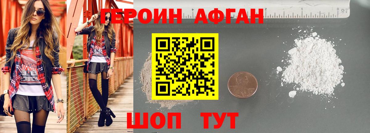 ГЕРОИН Heroin  Вход с VPN  Героин  Тайшет 