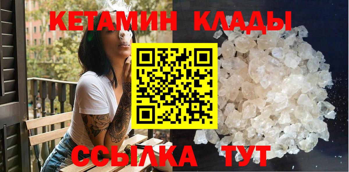 Кетамин ketamine  Вход с VPN  КЕТАМИН VHQ  Тайшет 