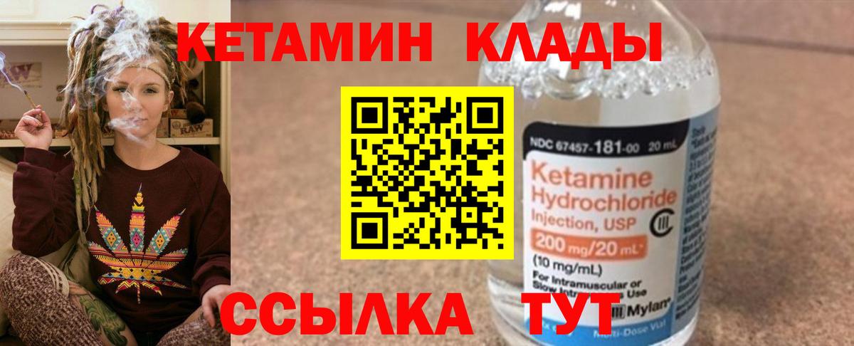 Кетамин VHQ Тайшет