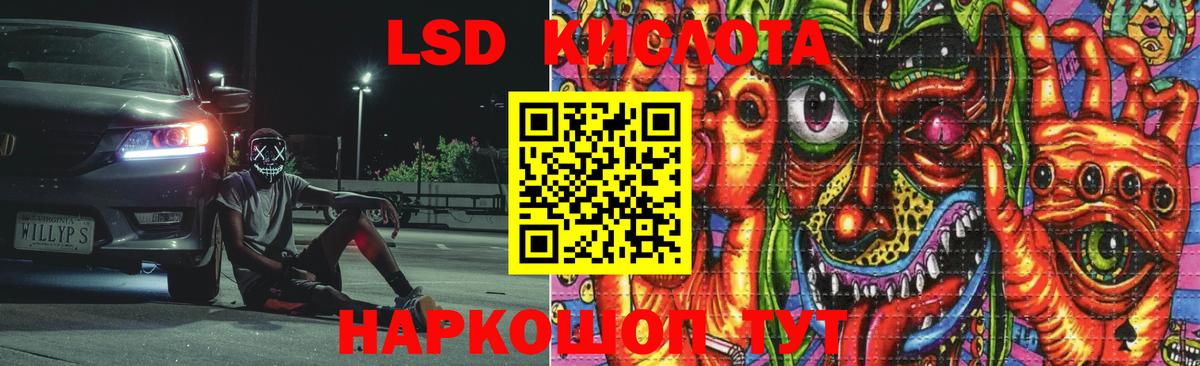 LSD-25 экстази ecstasy  Вход с VPN  Тайшет  ЛСД экстази кислота 