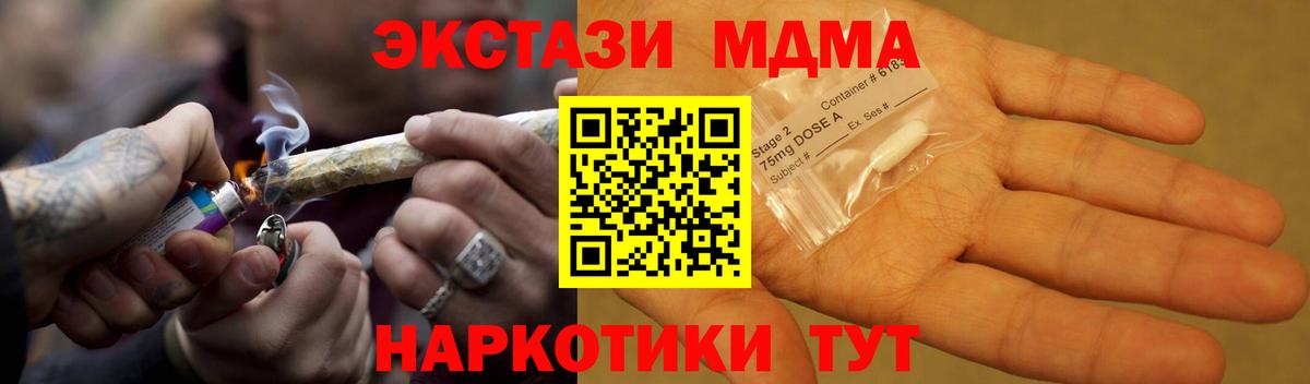 МДМА Molly  MDMA кристаллы  Тайшет  Вход с VPN 
