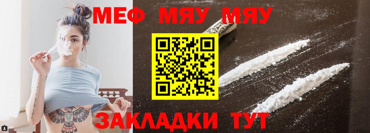 Мефедрон VHQ  цены наркотик  Тайшет  Вход с VPN    ссылка  Меф  Меф 