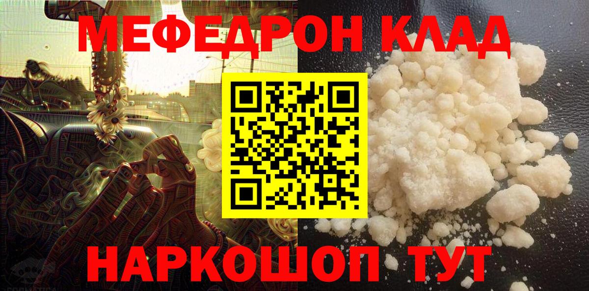 Мефедрон мука Тайшет