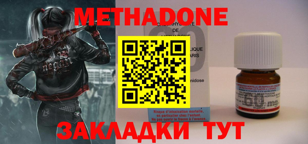 блэк спрут как войти  Метадон VHQ  Вход с VPN  МЕТАДОН мёд  Тайшет 