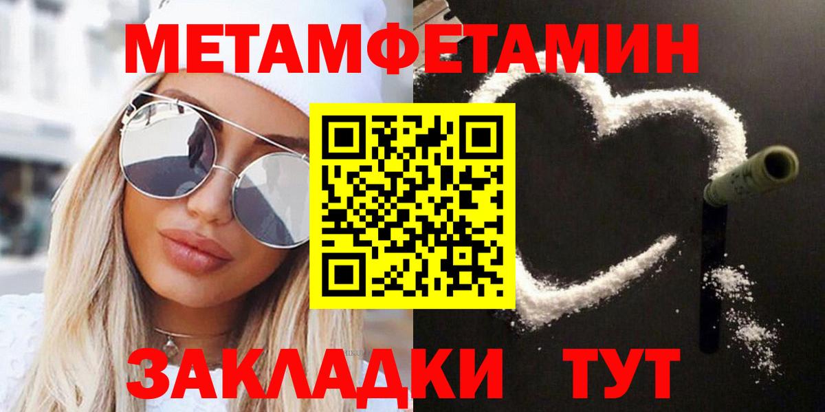 Первитин Декстрометамфетамин 99.9% Тайшет