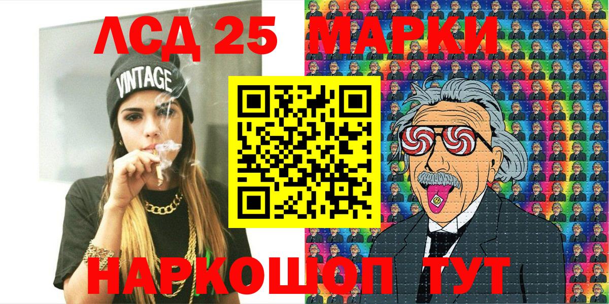 Марки N-bome 1500мкг Тайшет