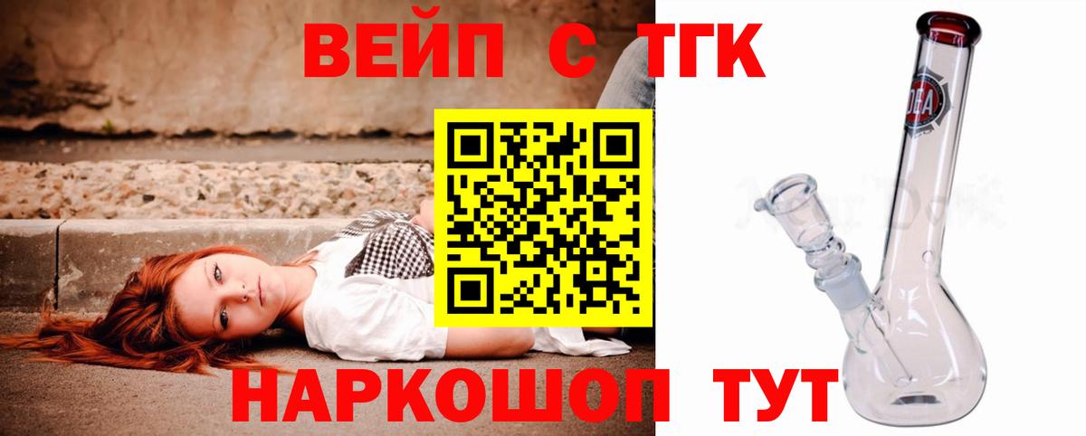 Дистиллят ТГК концентрат  Вход с VPN  Тайшет  сколько стоит  Дистиллят ТГК THC oil 